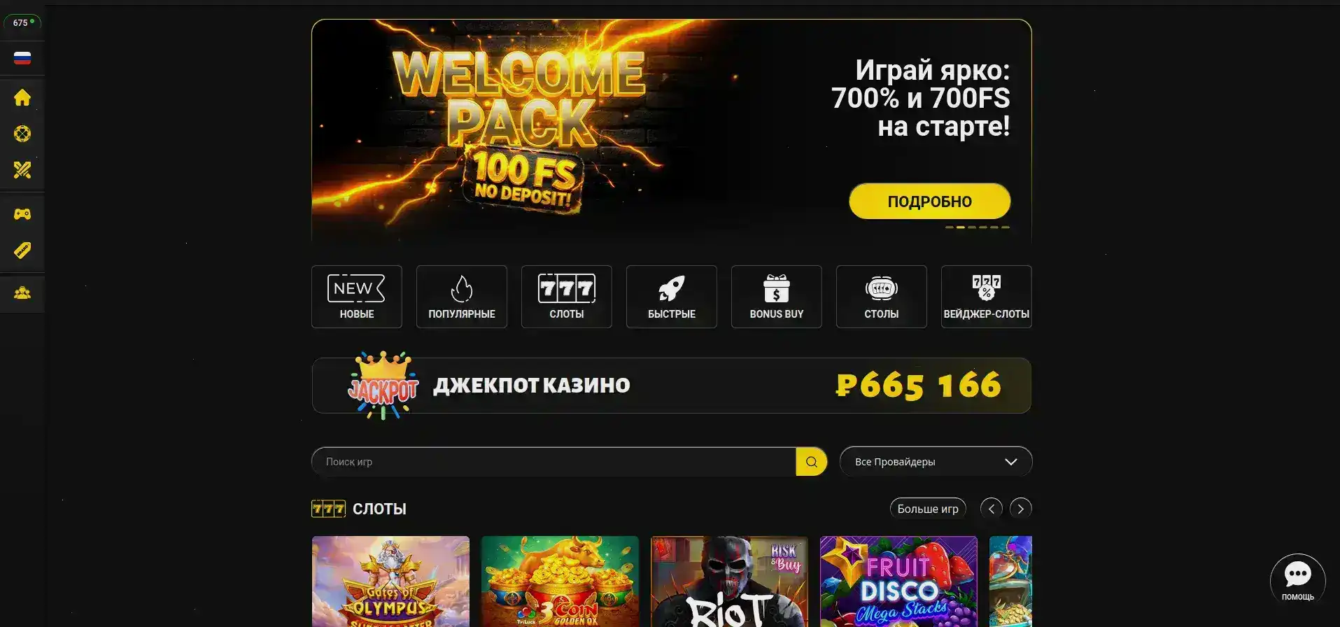 Vulkan Neon casino зеркало и бонусы